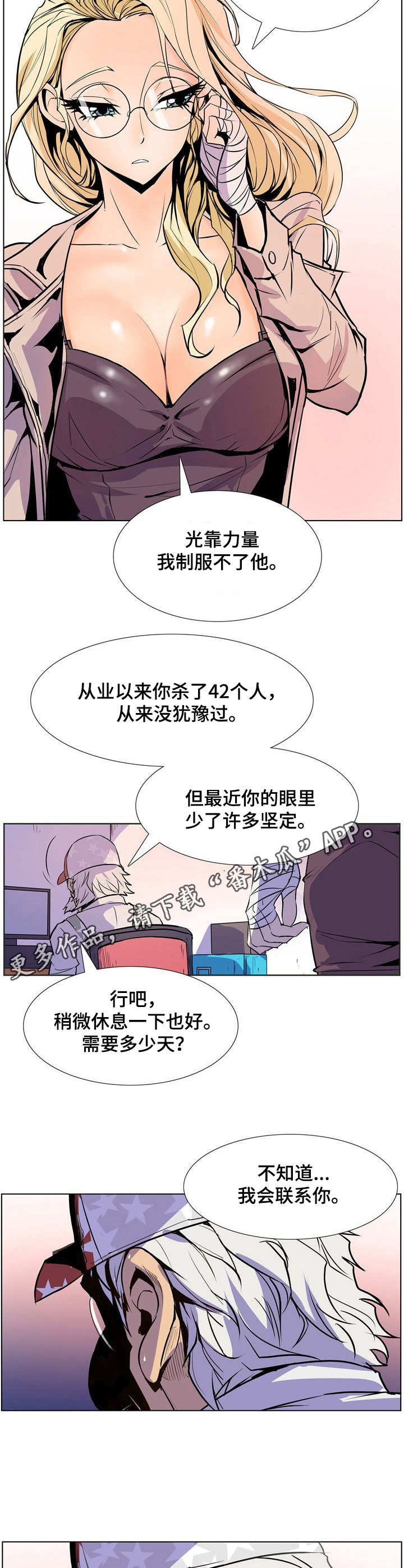 第37章：请假4