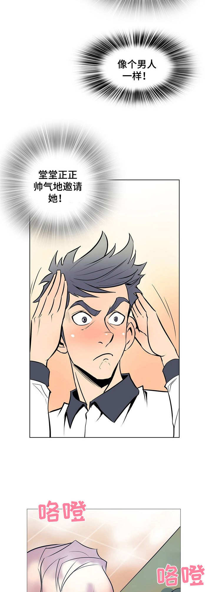 第21章： 女主角7