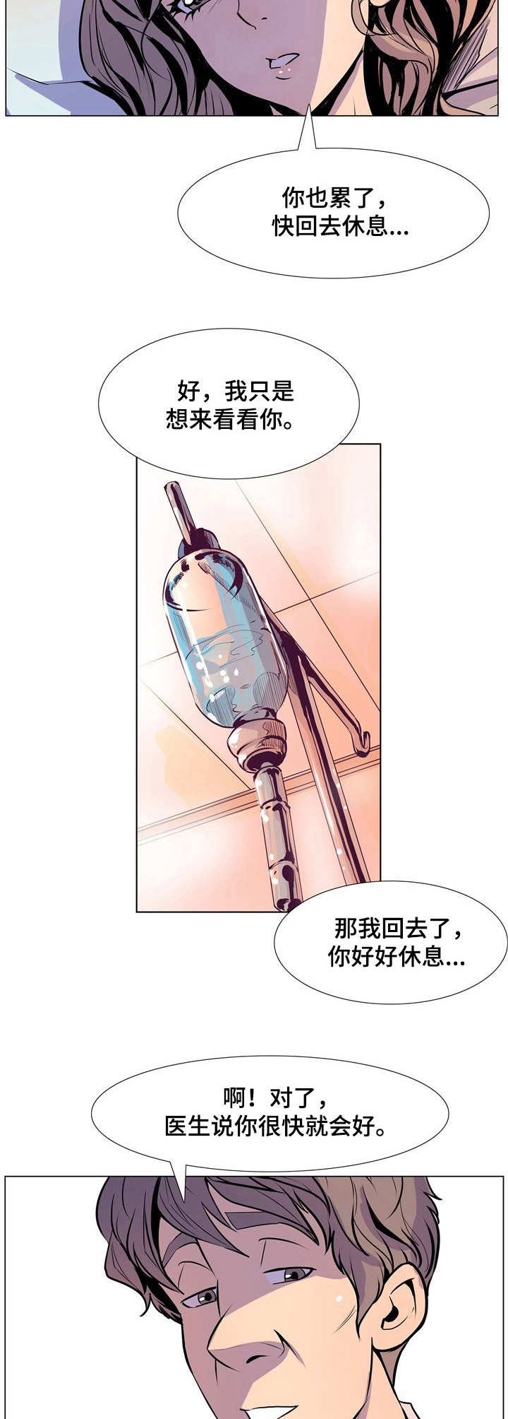 第31章：催债3