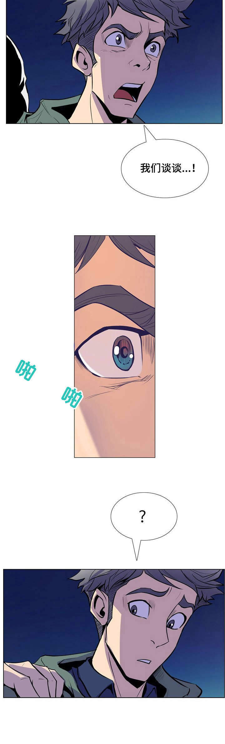 第27章： 不敢相信9