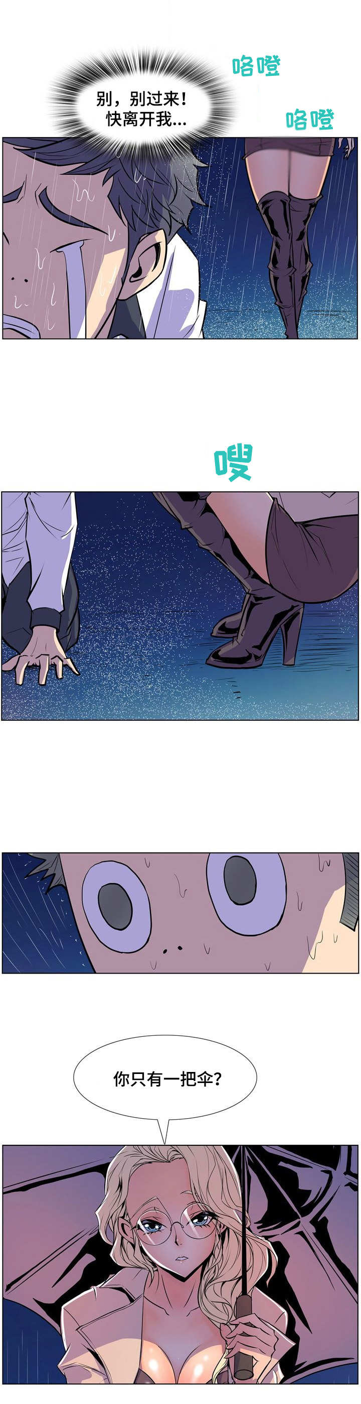 第38章：丢脸5