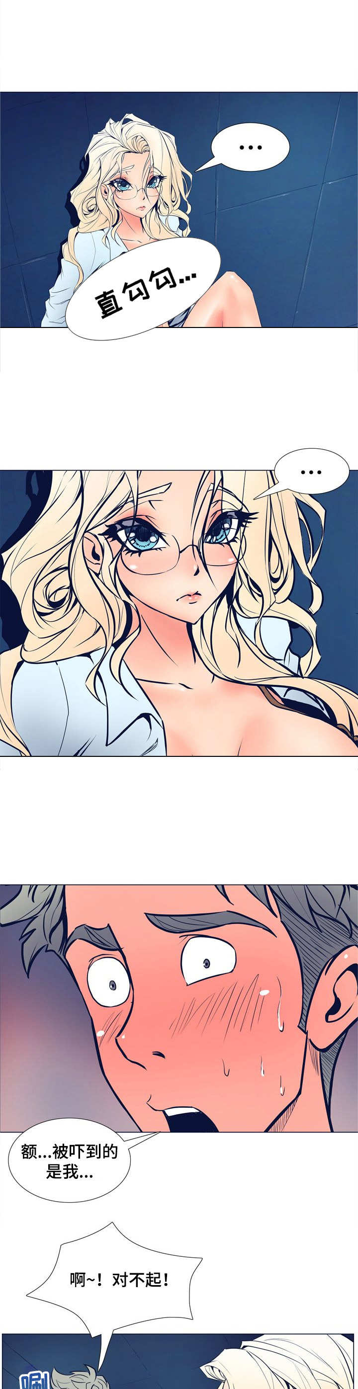 第11章：英雄救美3