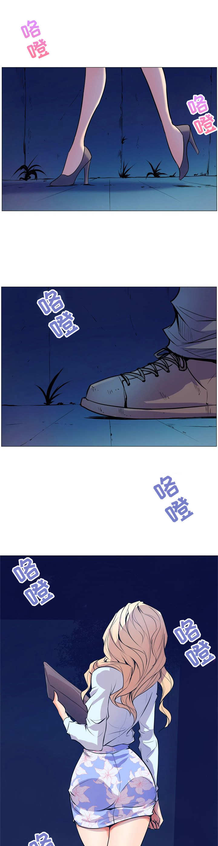 第8章：尾随9