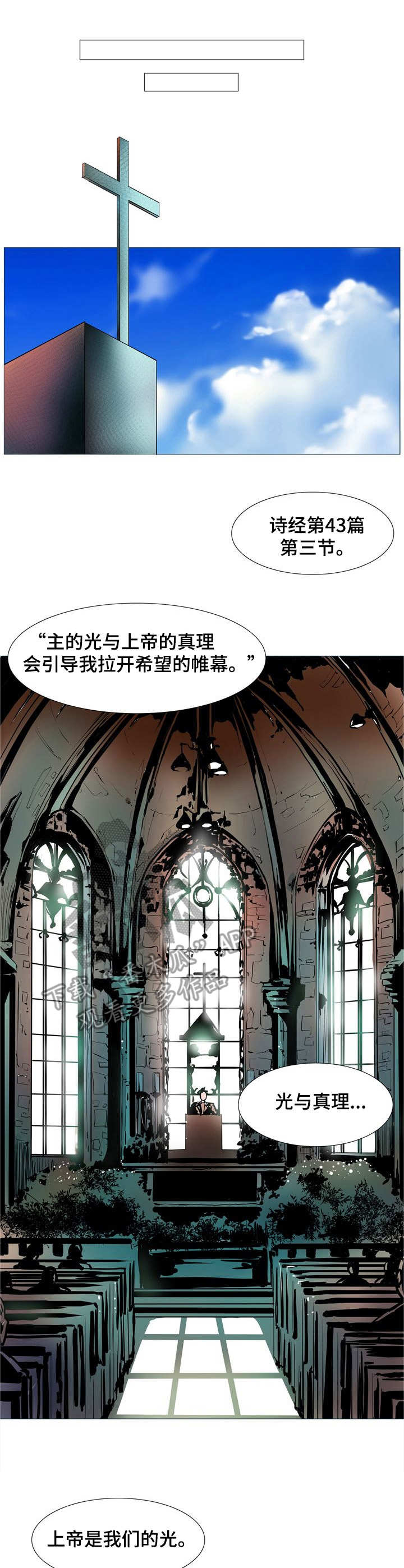 第12章：牧师0