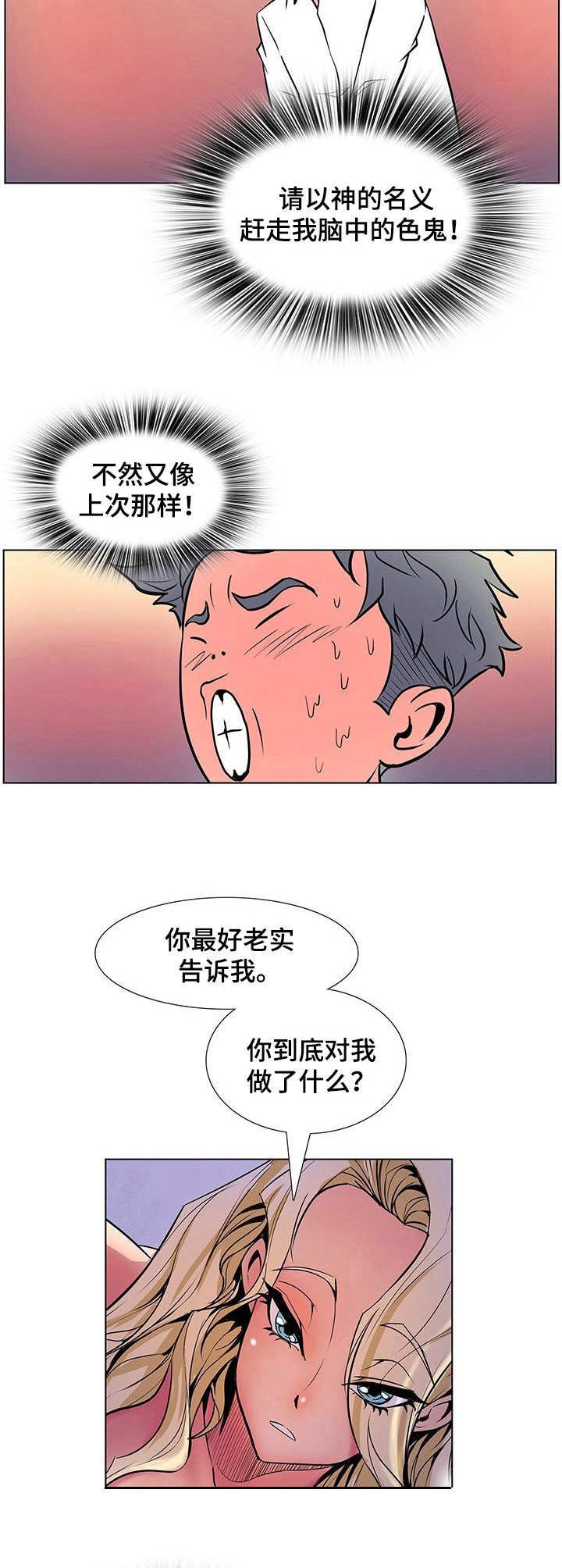 第40章：跟回家7