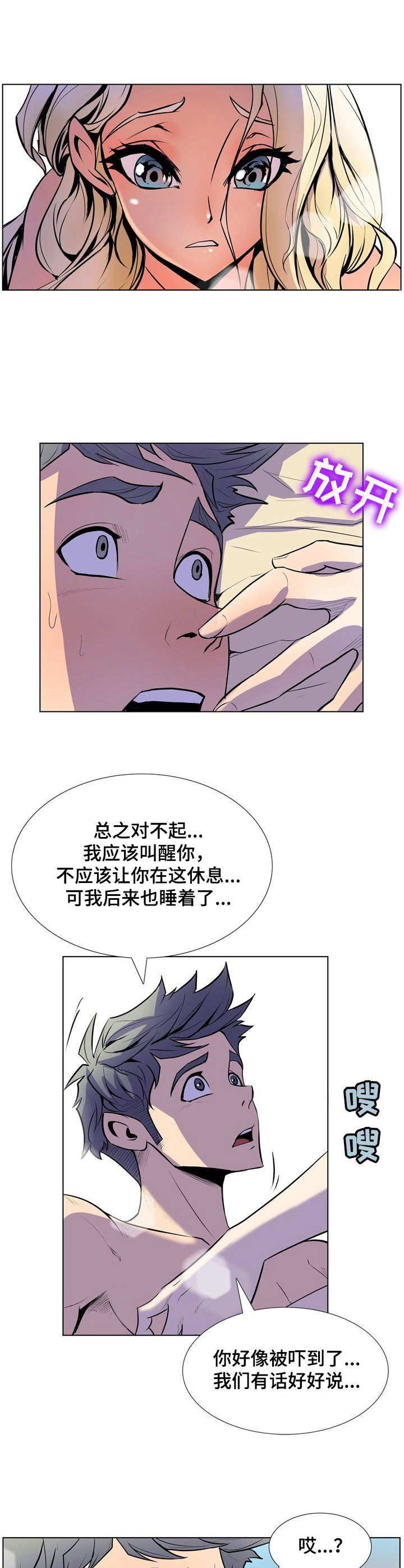 第25章：冷漠5