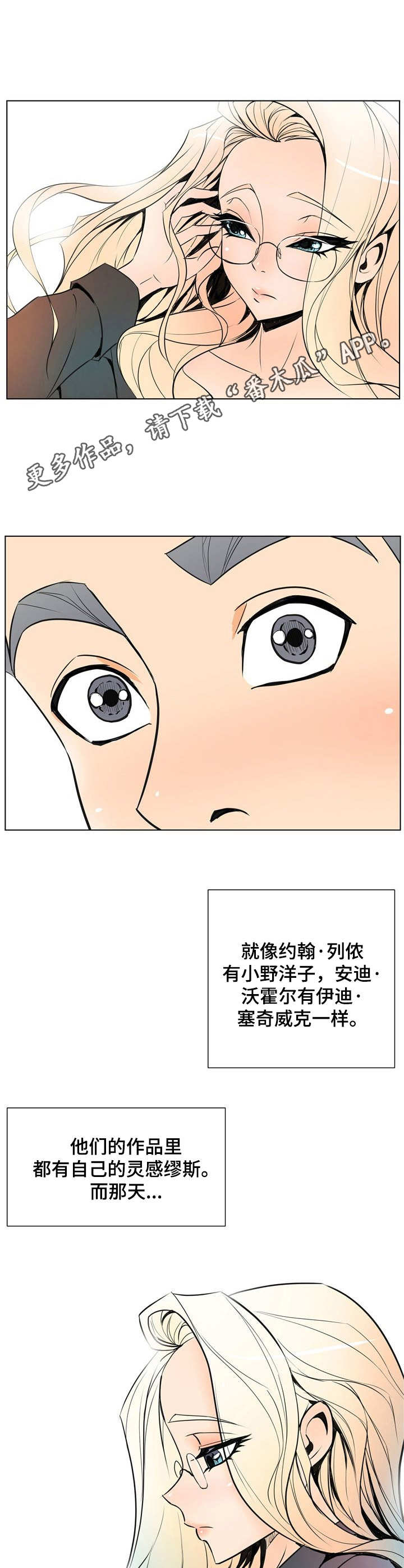 第20章：漫画家8