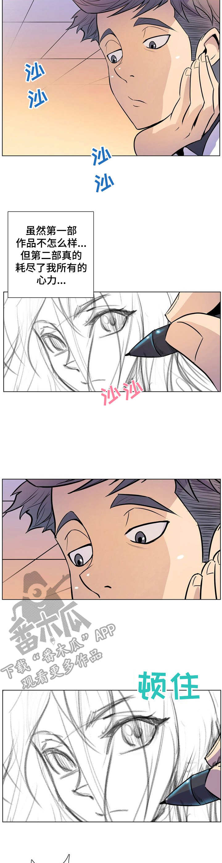 第20章：漫画家4