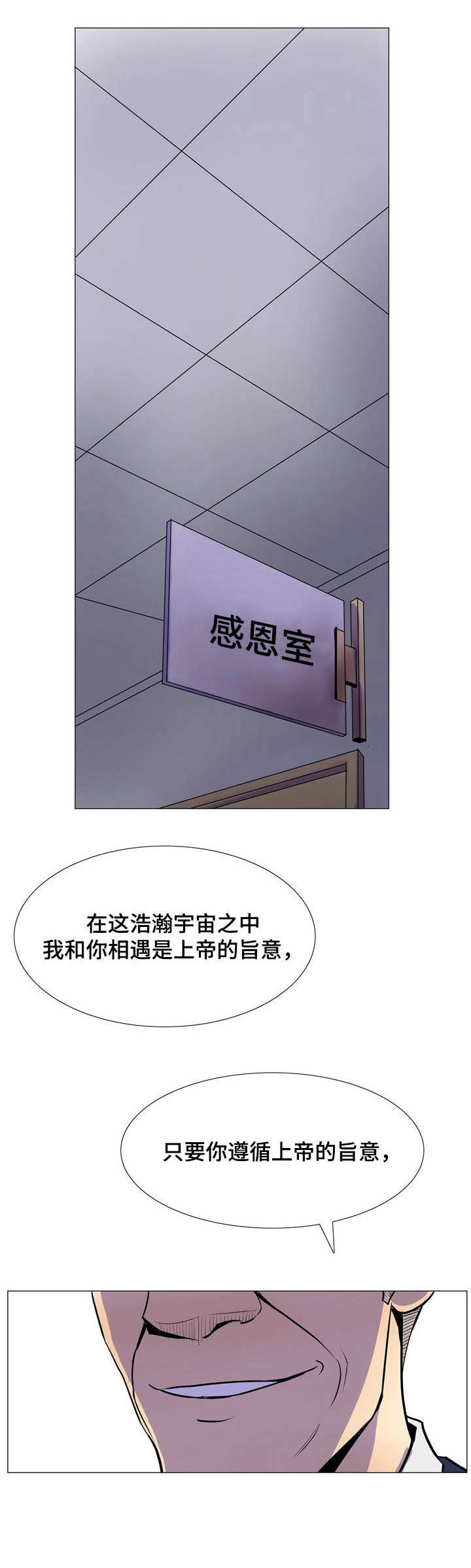 第18章：上帝的恩泽3