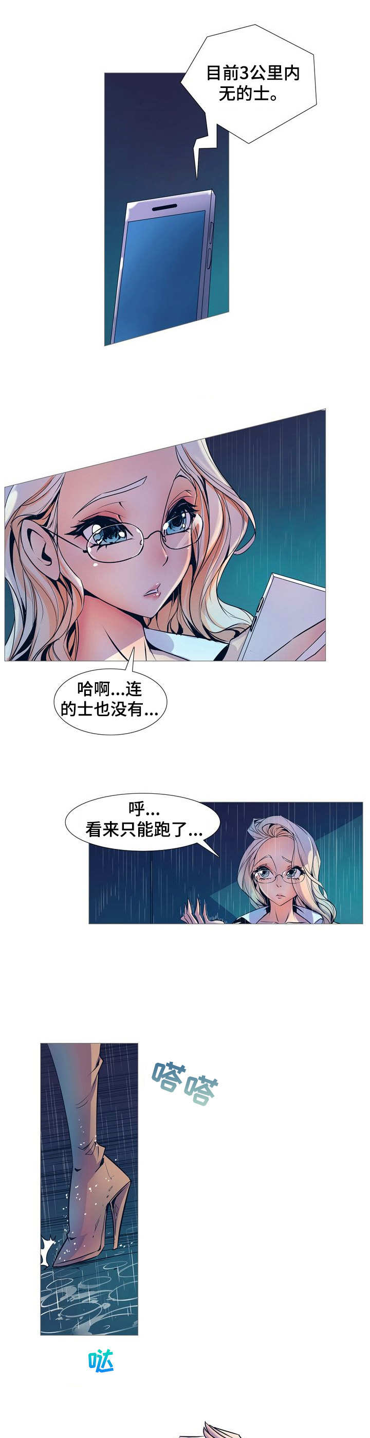 第1章：雨夜8