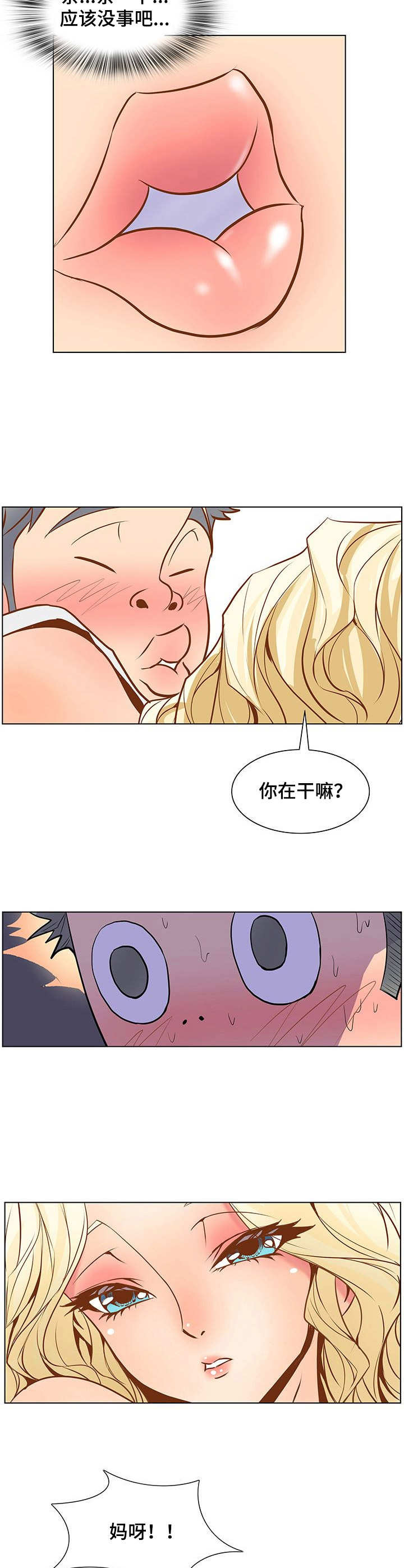 第42章：下意识3