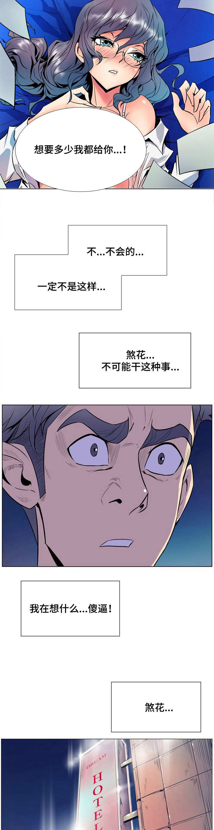第27章： 不敢相信3
