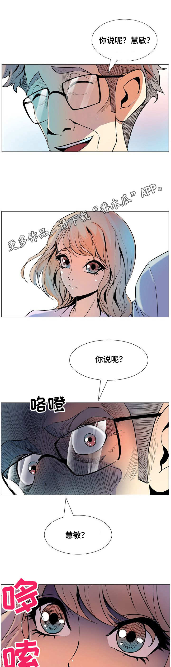 第12章：牧师4