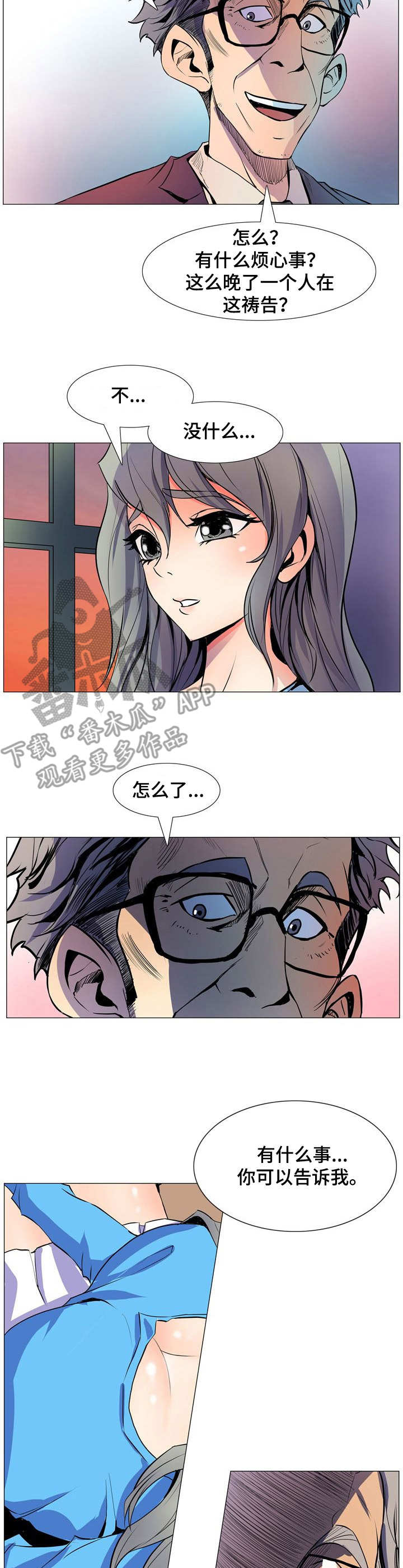 第13章：哄骗2