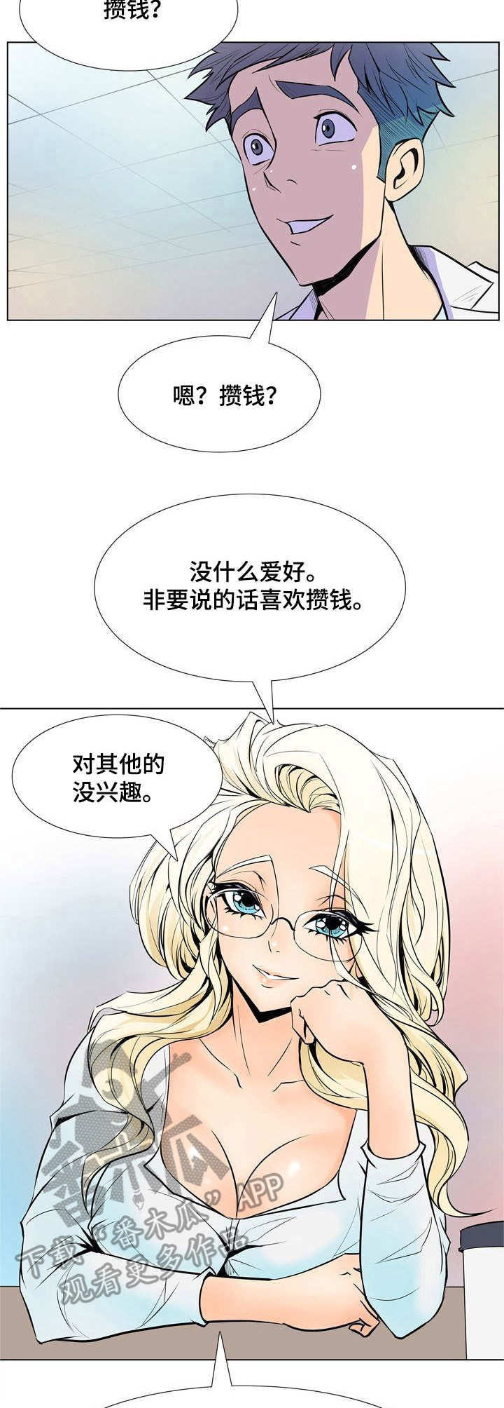第26章：偶遇7
