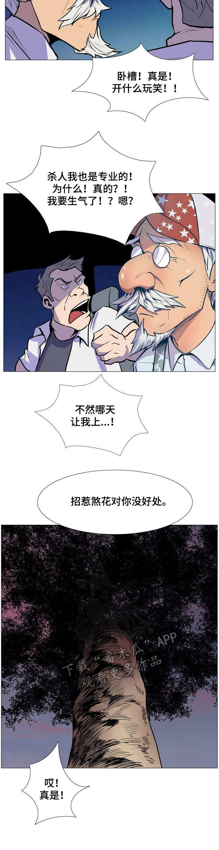 第18章：上帝的恩泽2