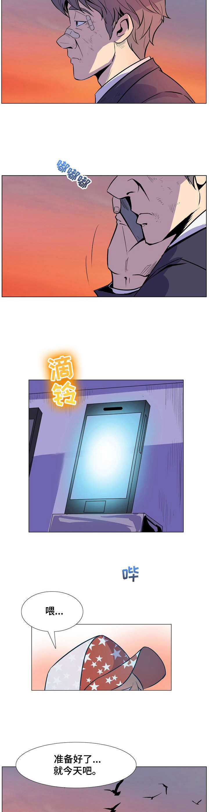 第32章：走投无路3