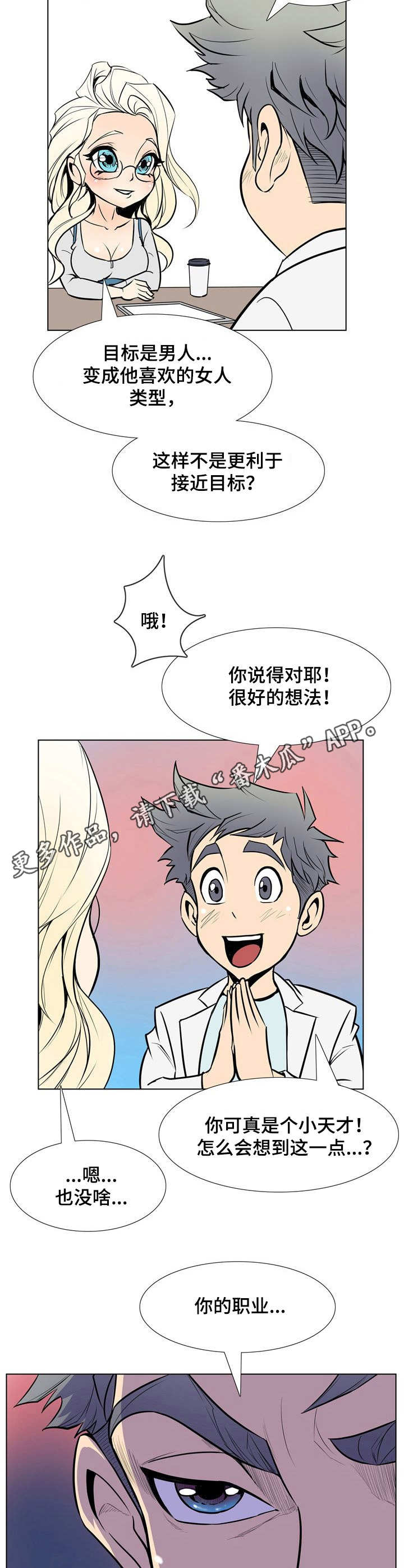 第23章：建议8