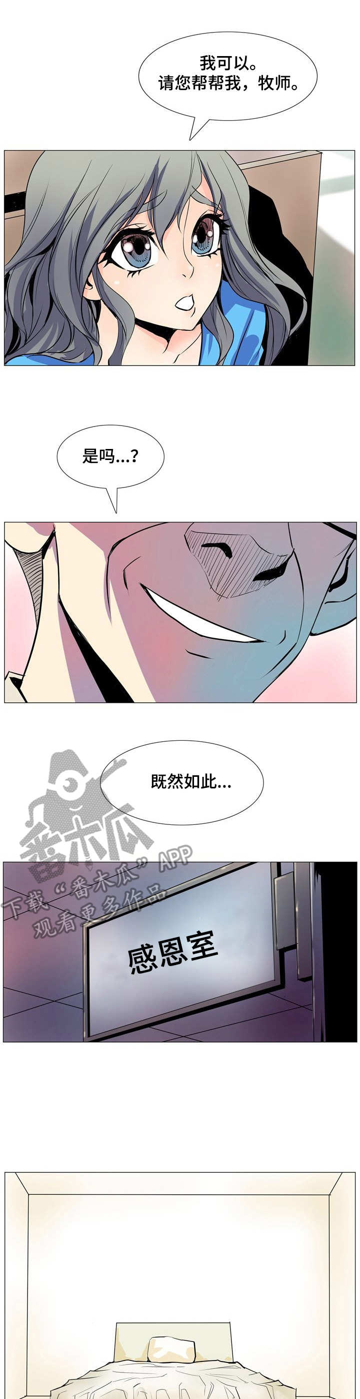 第13章：哄骗6