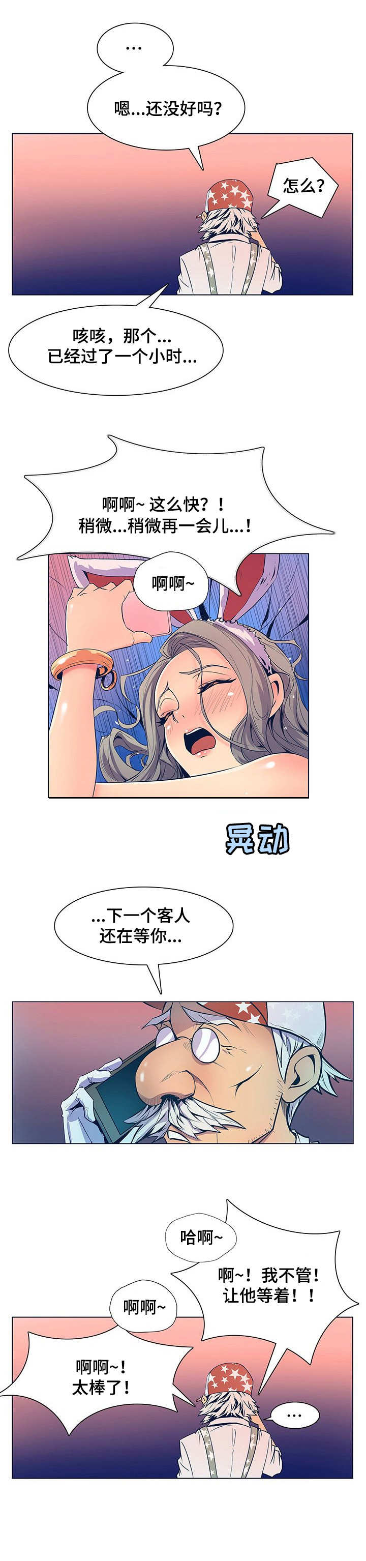 第43章：这么快13