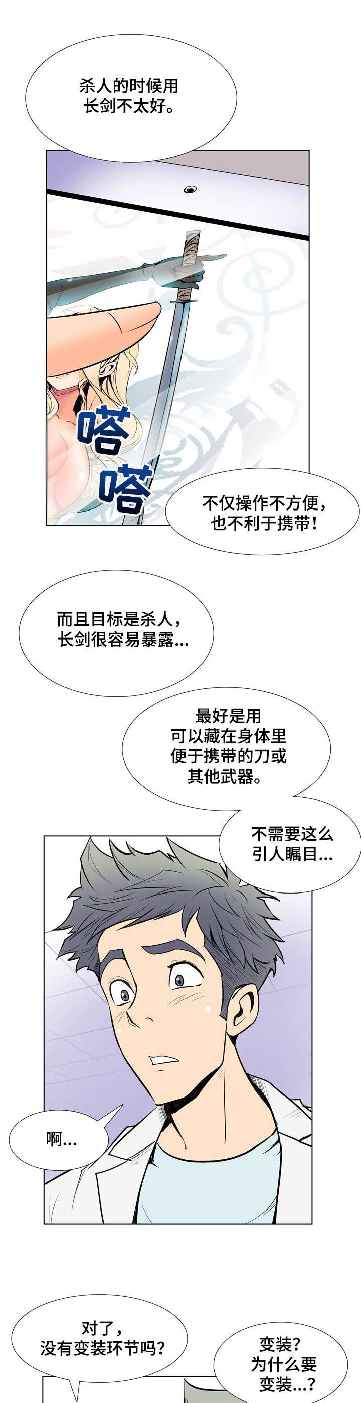 第23章：建议7