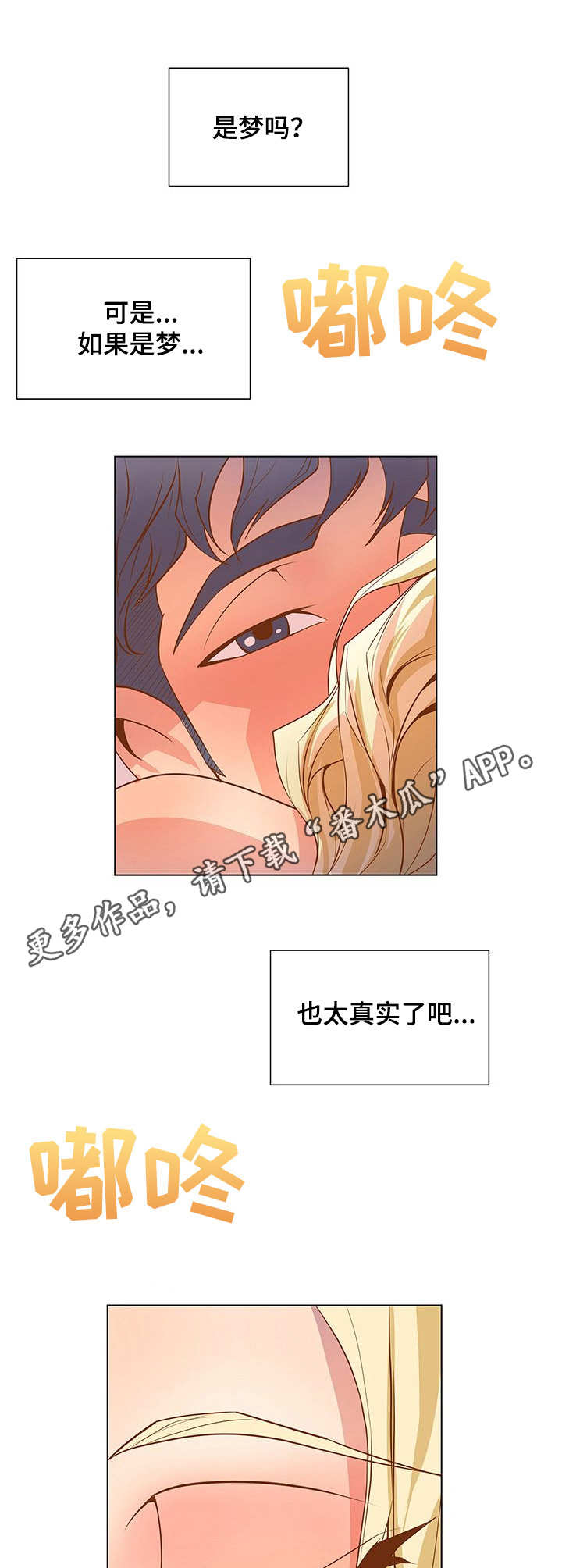 第42章：下意识8