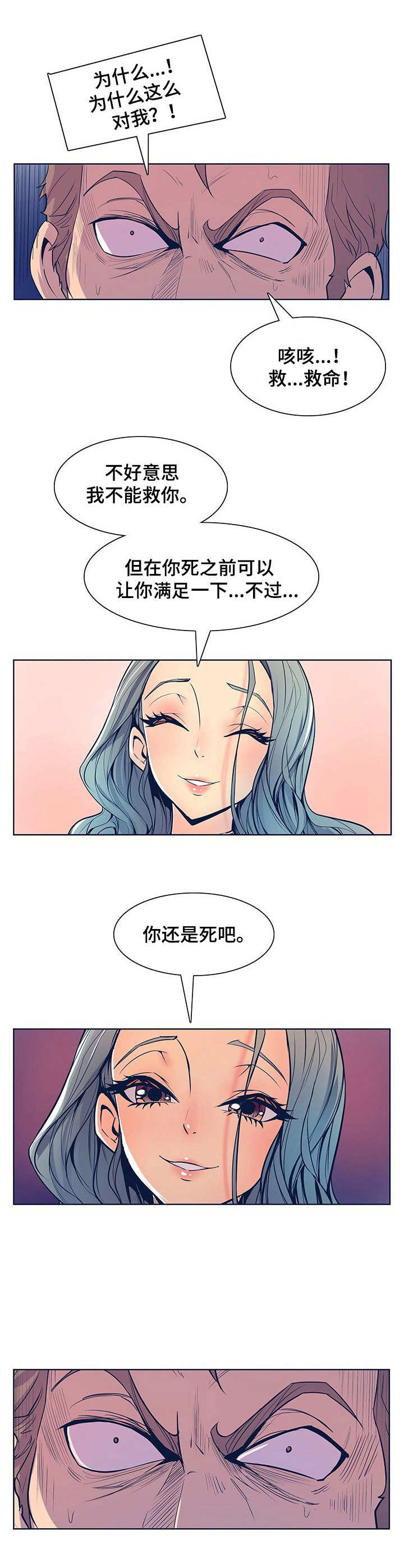 第44章：鱼线5