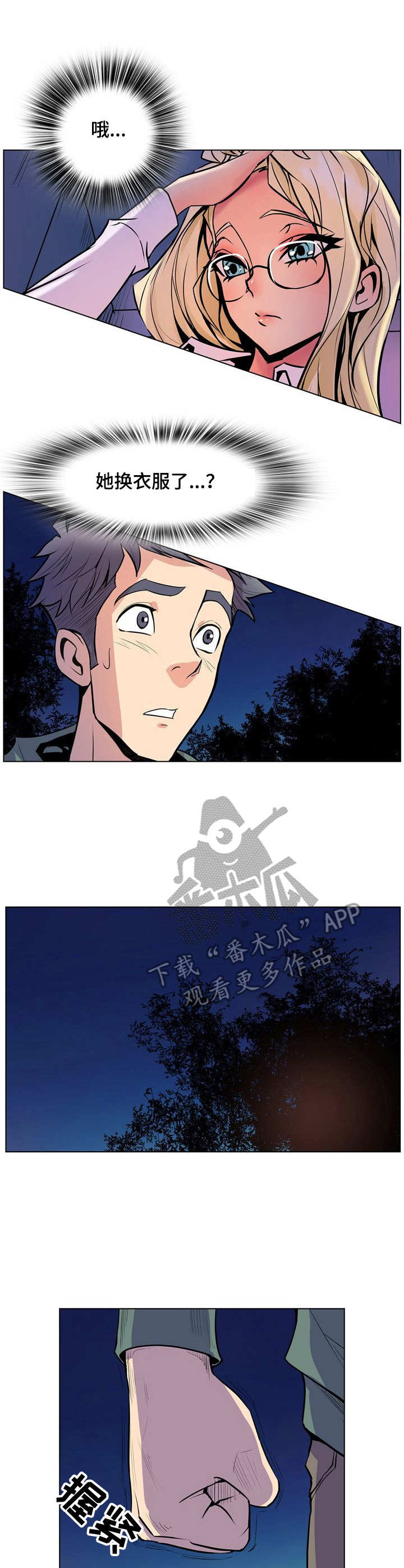 第27章： 不敢相信6