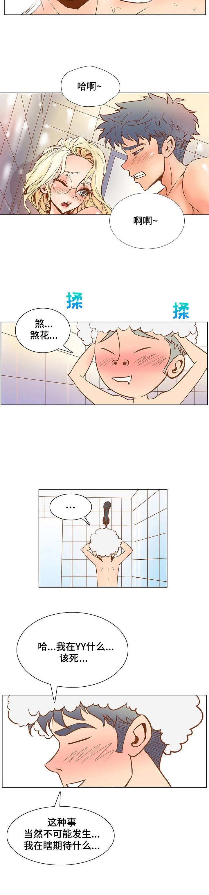 第41章：醉倒5