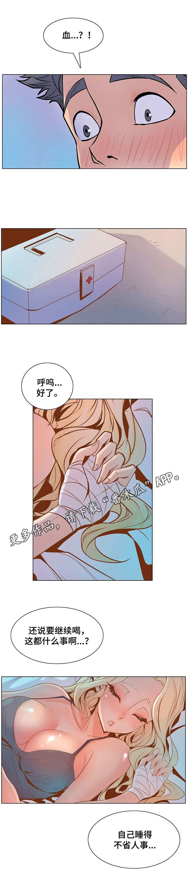 第41章：醉倒10