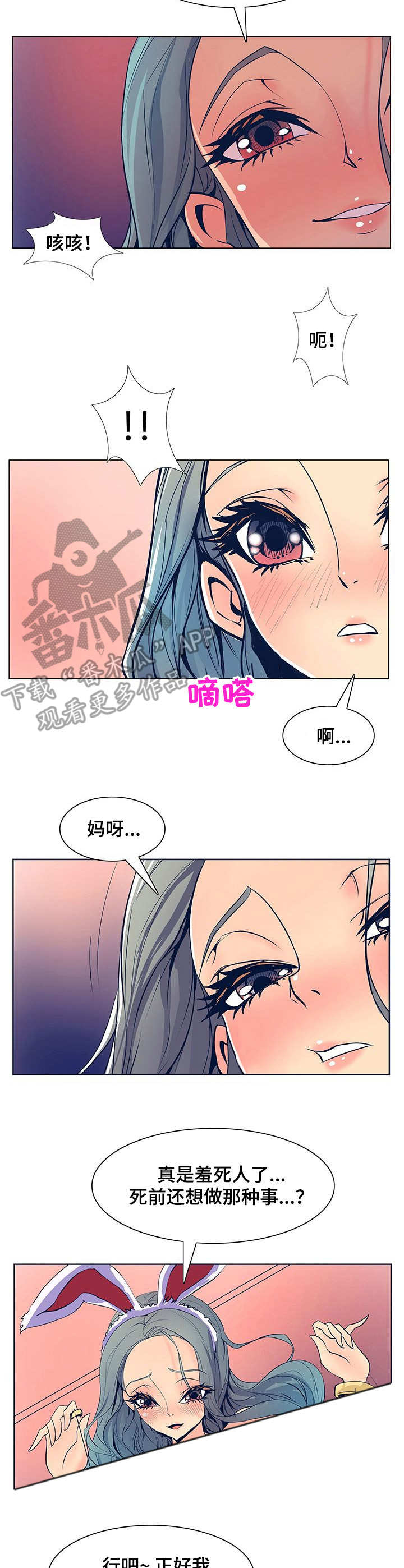 第44章：鱼线8
