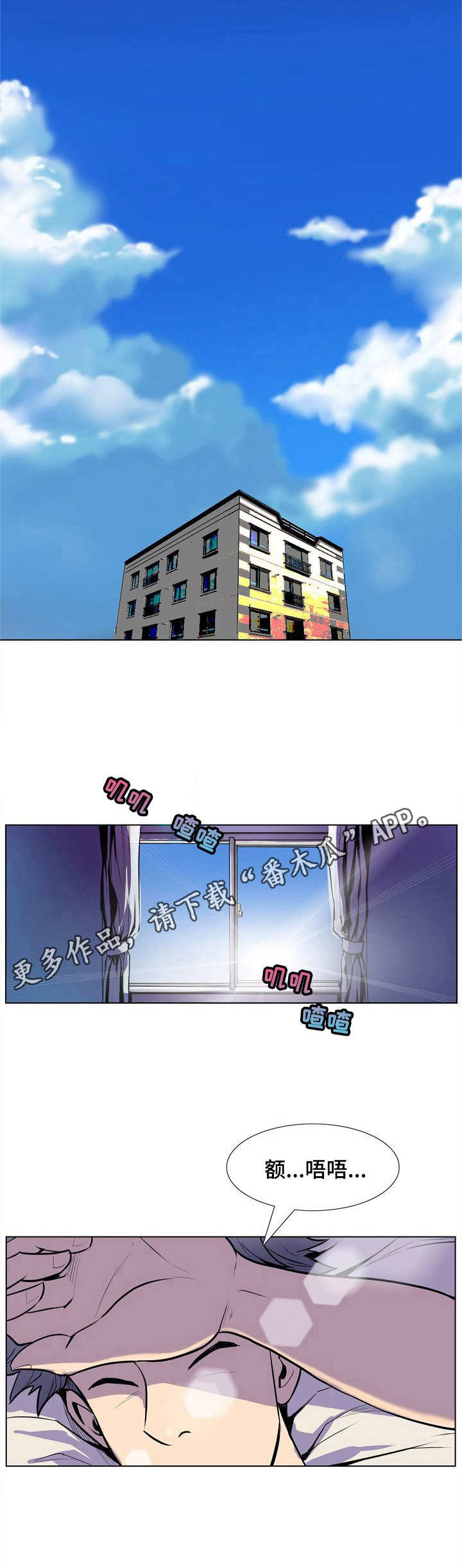 第24章：清晨4