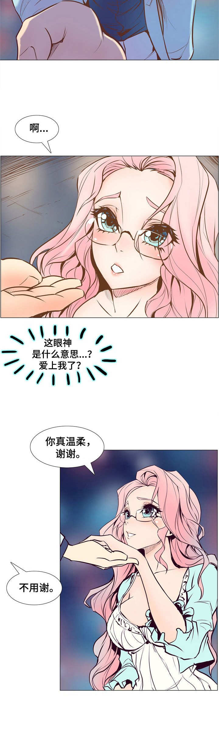 第4章：接触目标5