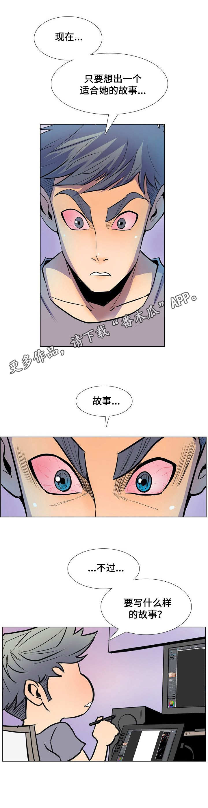 第21章： 女主角4