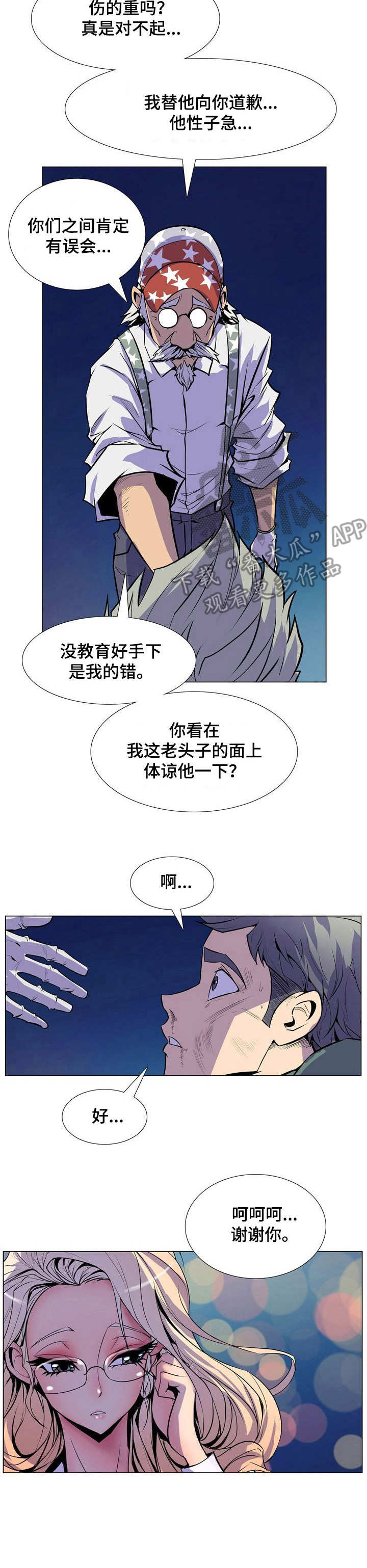 第29章：别再见面1