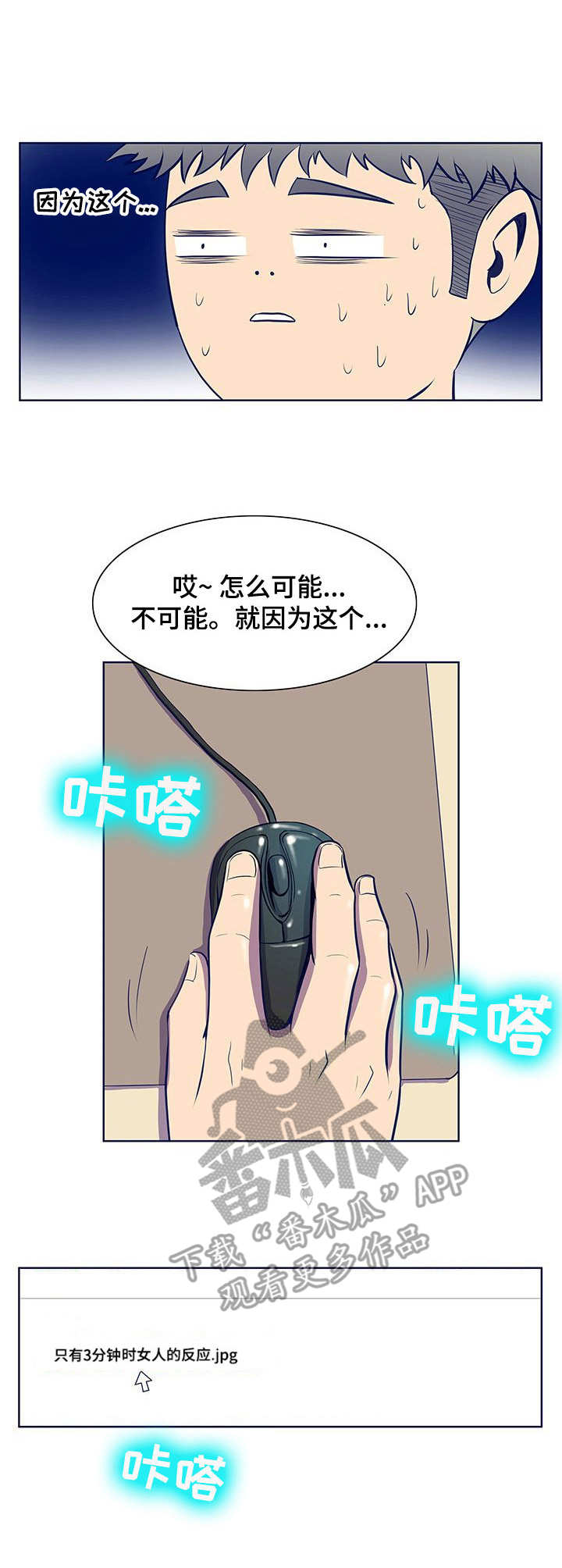 第45章：胡思乱想5