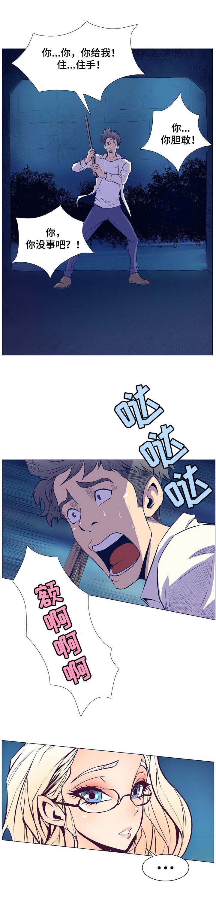 第10章：有仇必报9
