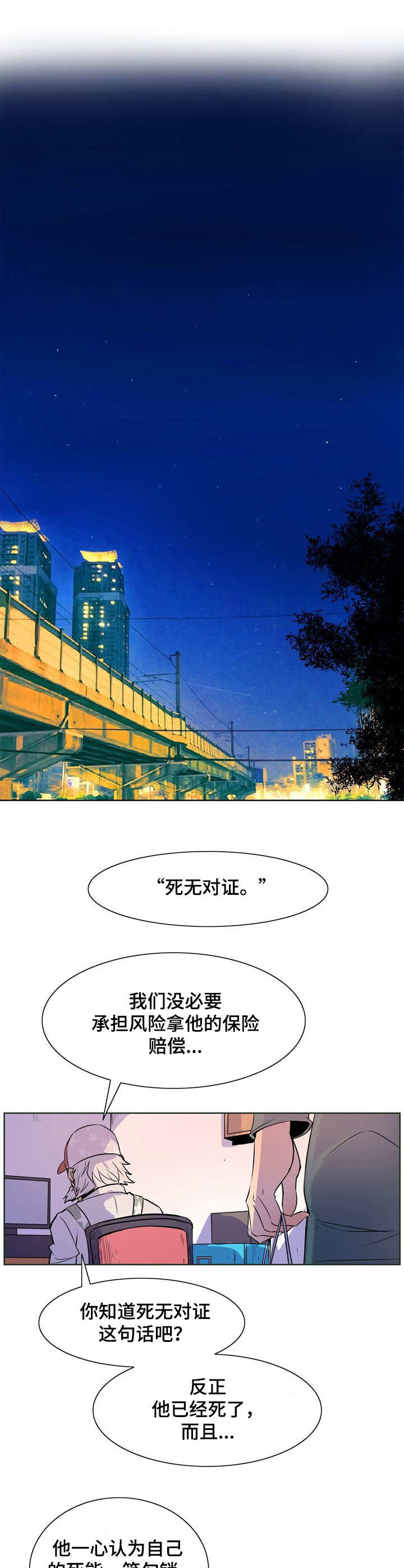 第36章：工作的意义7