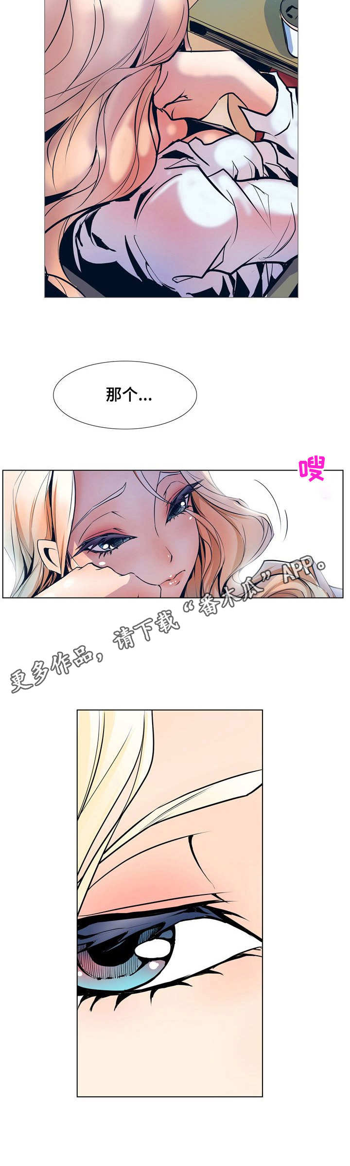 第21章： 女主角8