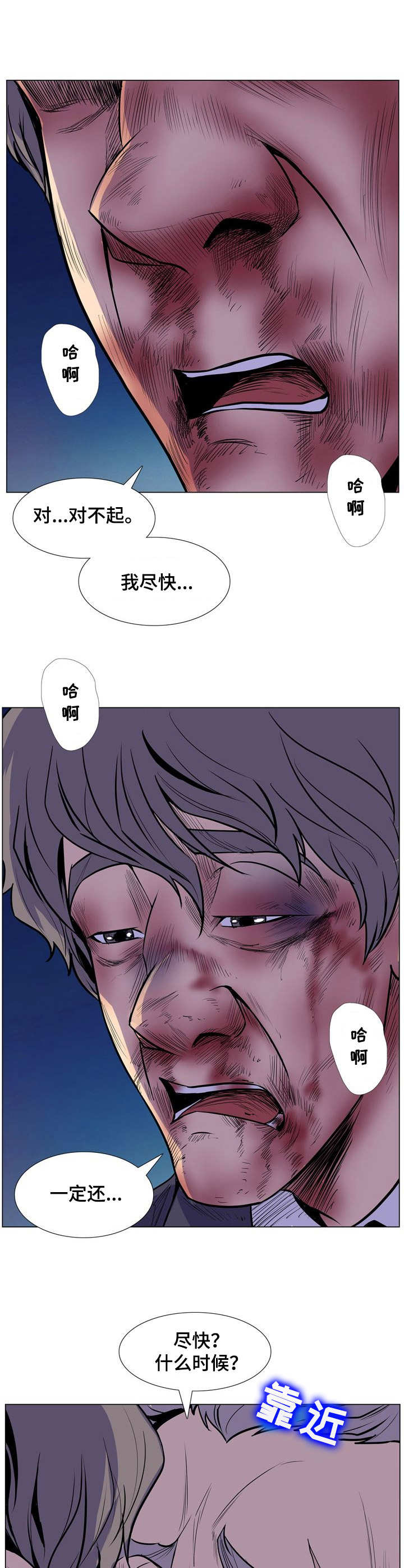第31章：催债9