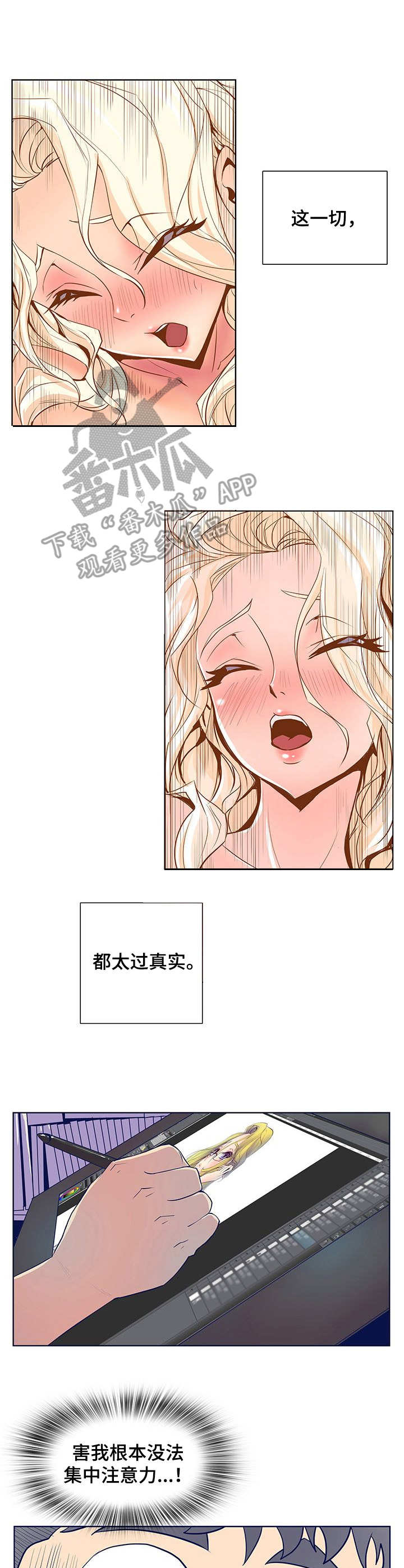 第45章：胡思乱想3