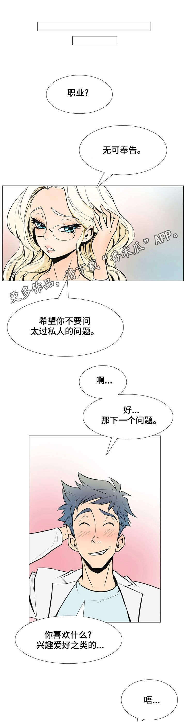 第26章：偶遇5