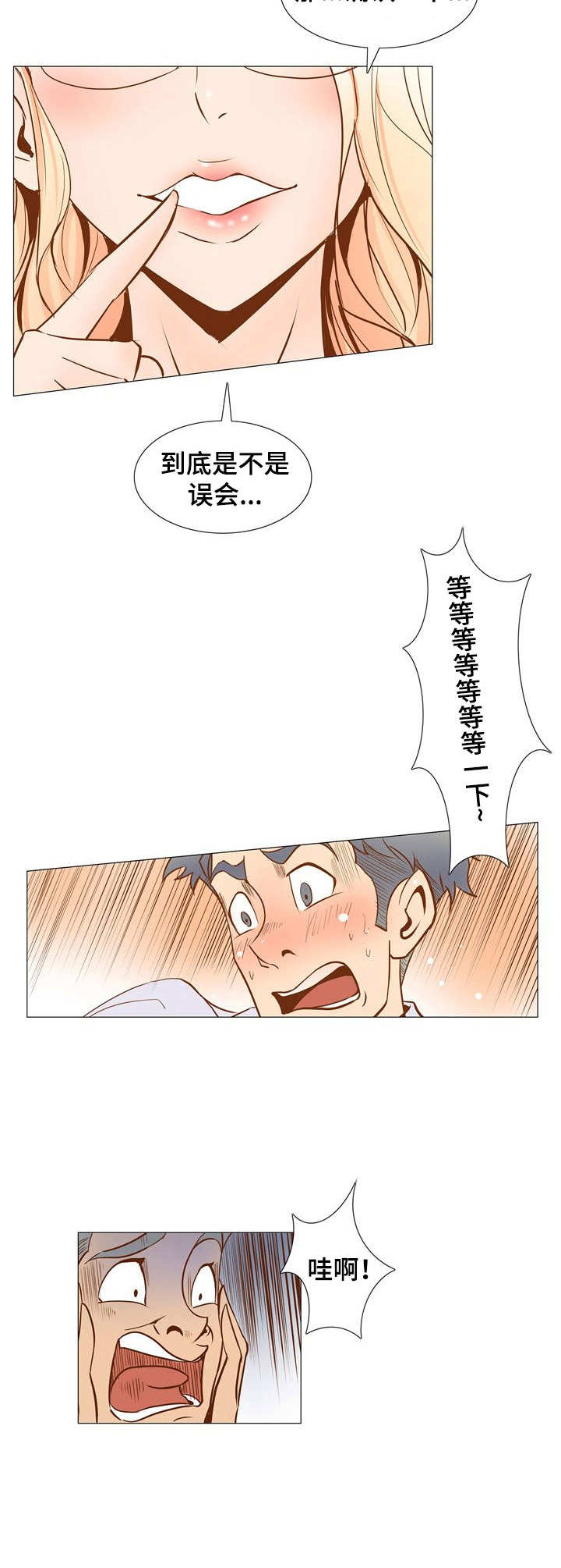 第3章：梦6