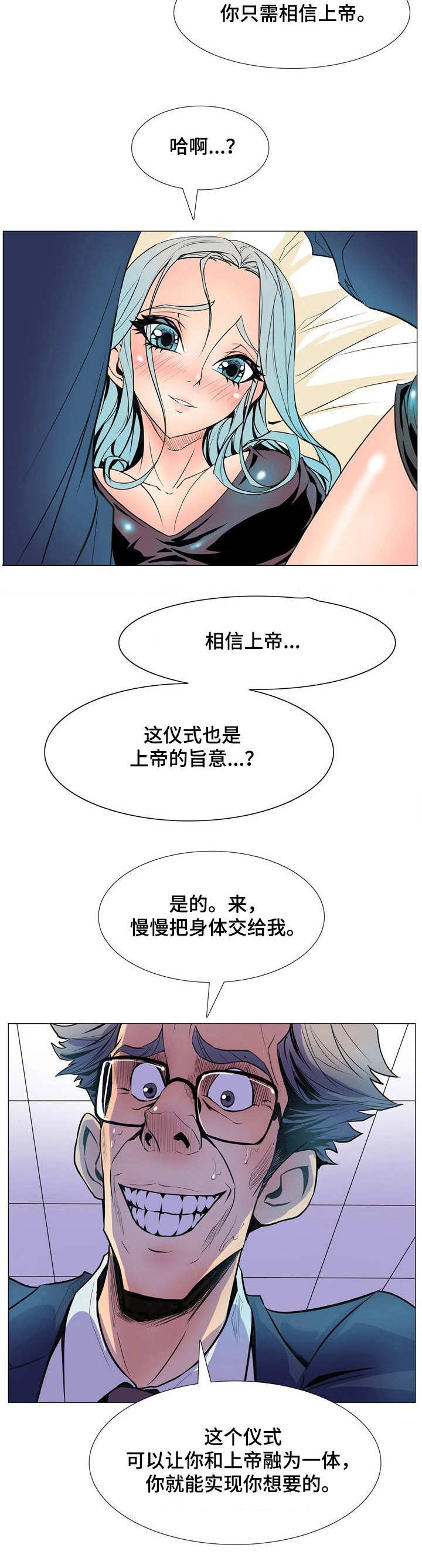 第18章：上帝的恩泽7