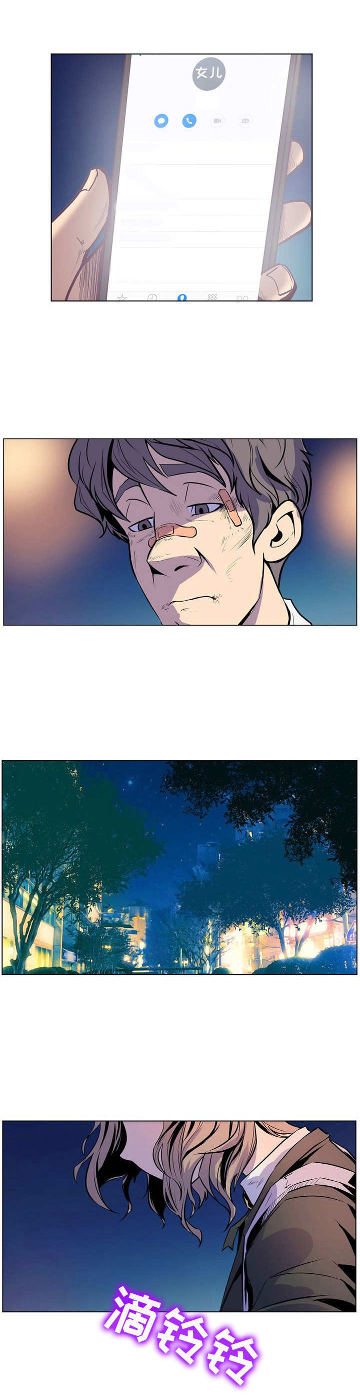 第33章：回不去了3