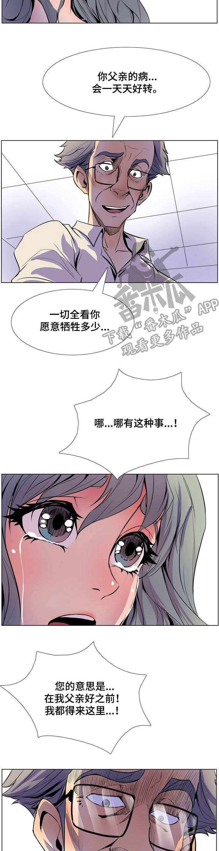 第14章：无助8