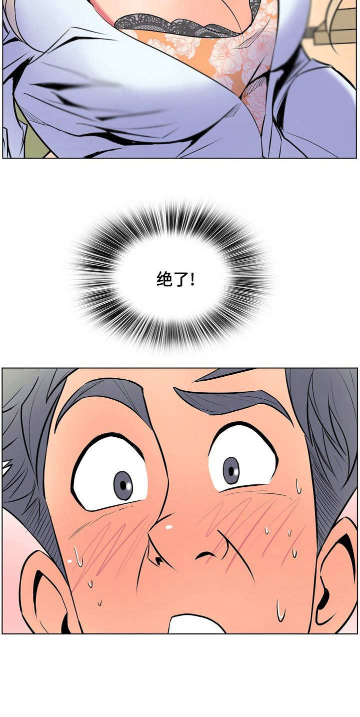 第21章： 女主角11