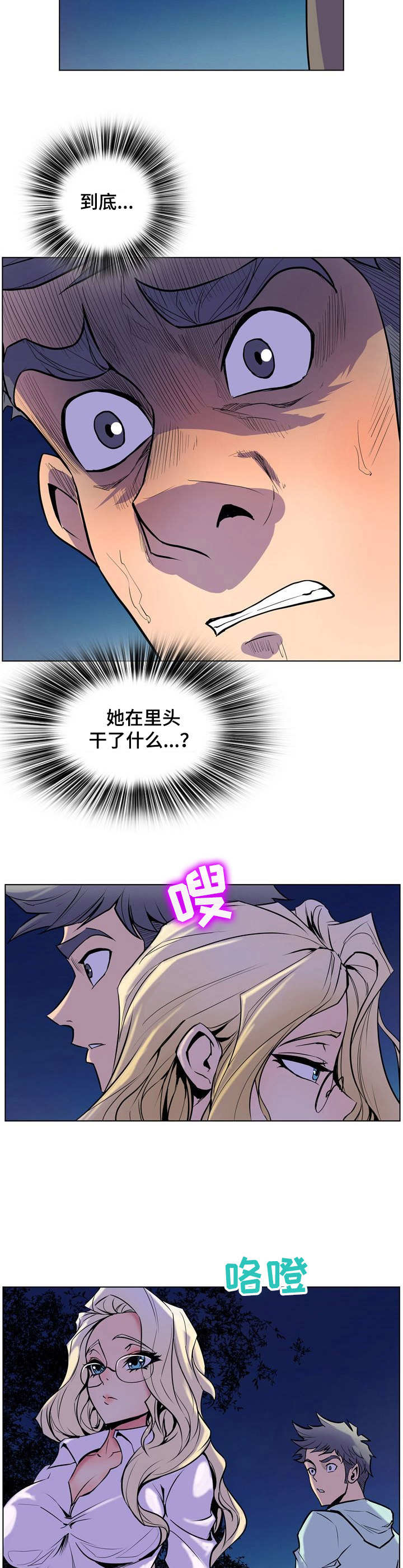 第27章： 不敢相信7