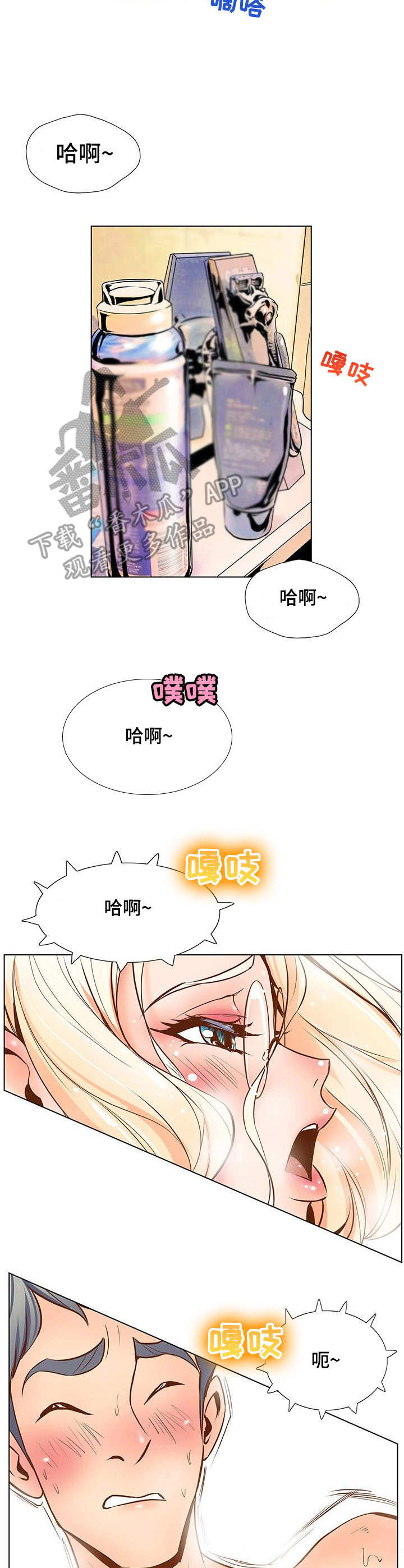 第41章：醉倒4