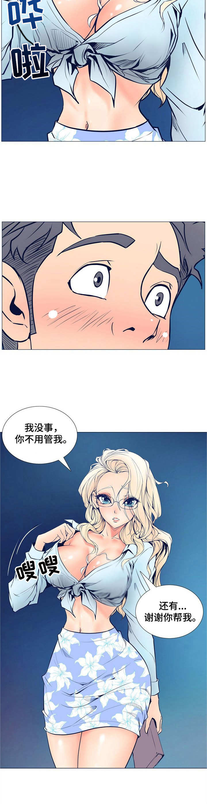 第11章：英雄救美5